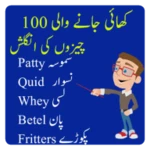 food vocabulary words with their meanings in urdu android application logo